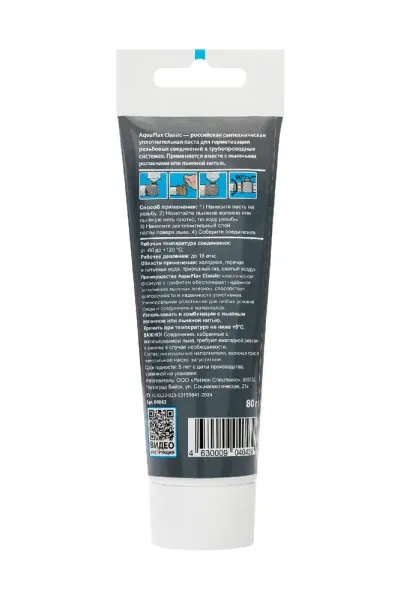 Паста минеральная Aquaflax Classic д/льна на основе графита 80 гр.