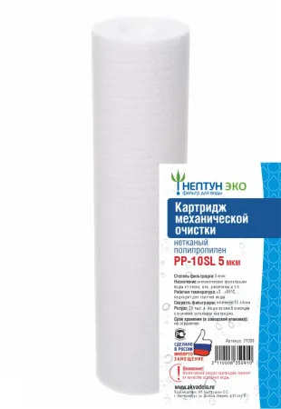 Картридж из нетканого полипропилена Нептун ЭКО PP-10SL 5 мкм
