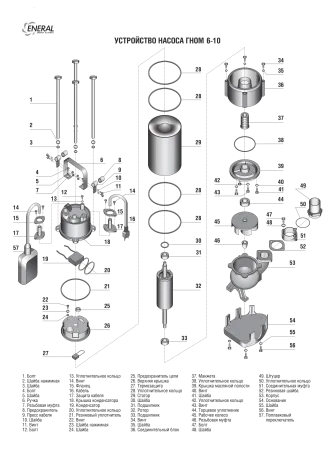 Дренажный насос ENERAL Гном 6-10 с поплавком