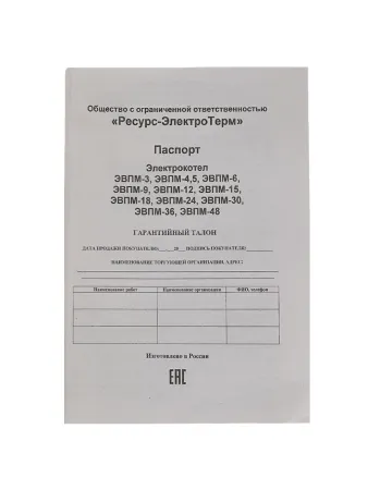 Электрокотел Ресурс ЭВПМ-15 кВт  Электрокотел Ресурс ЭВПМ-15 кВт