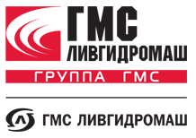 Продукция TM ГМС Ливгидромаш